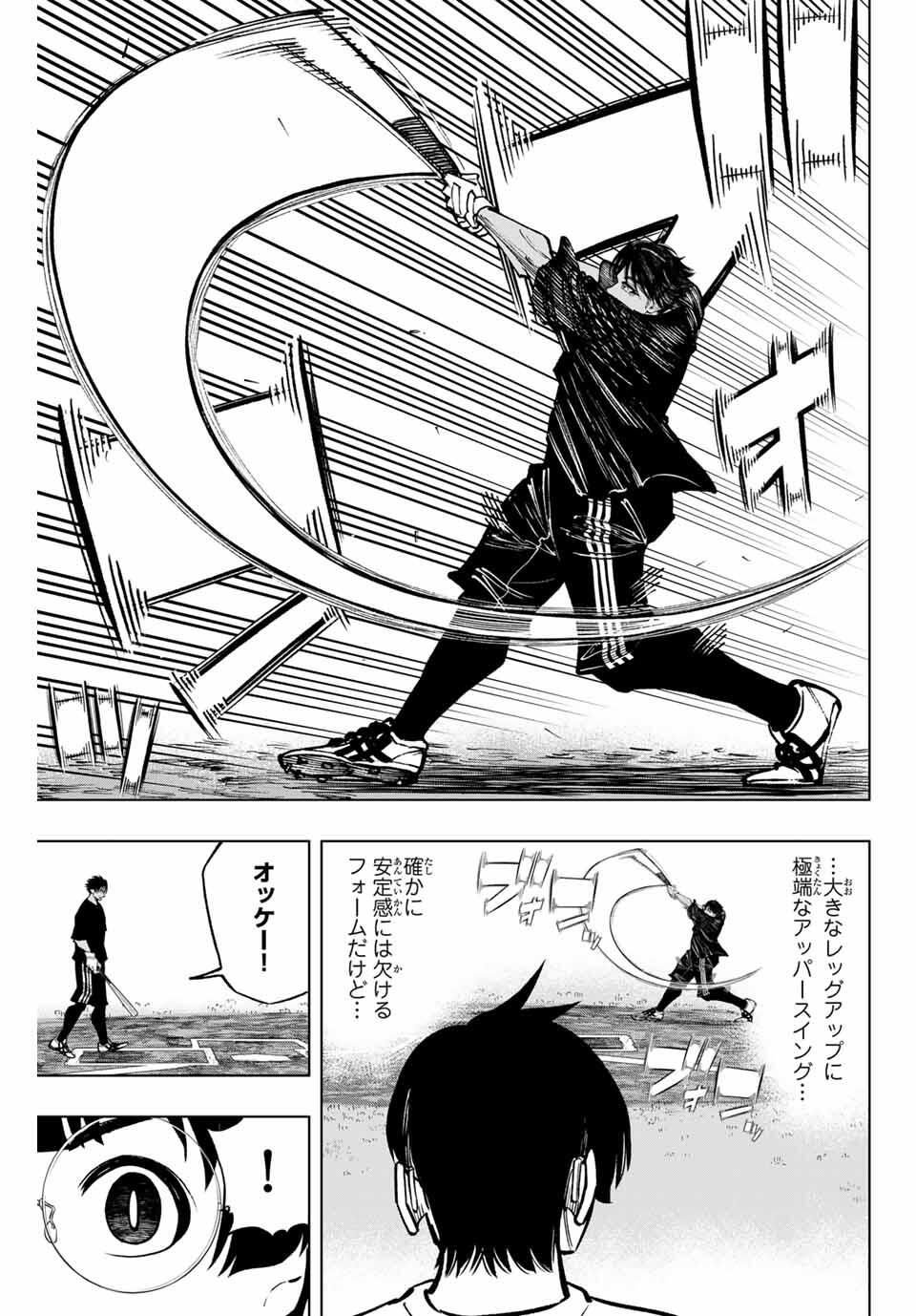 Read DORAHACHI Chapter 47 [High Quality / Full] - Page 17 - nicomanga.com