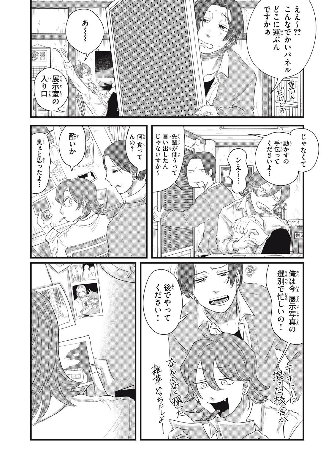 KIMI TO UCHUU WO ARUKU TAME NI Chapter 18.2 page 17 - nihonkuni.com