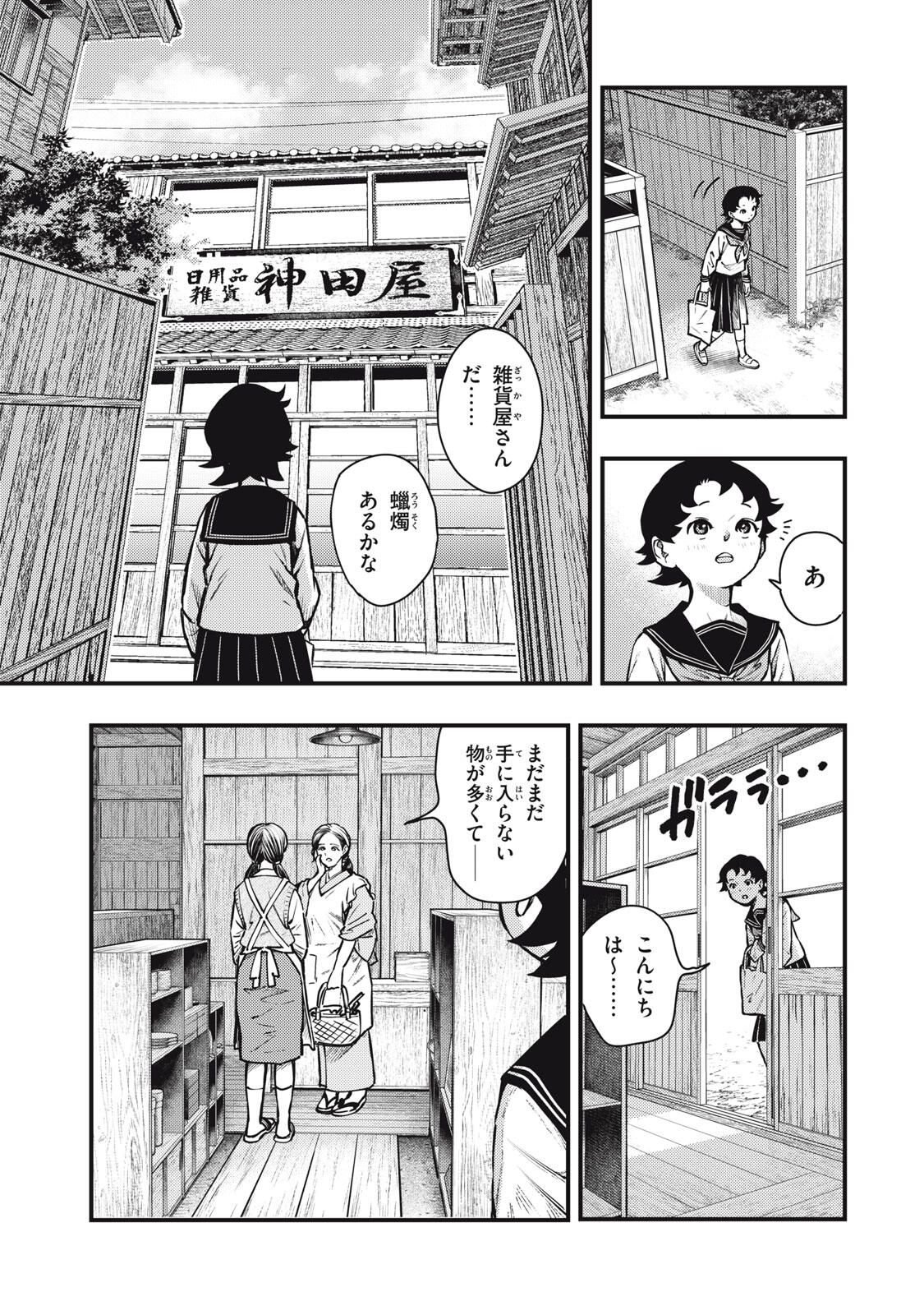 Read CHUUZENJI SENSEI MOKKE KOUGIRU: SENSEI GA NAZO TOITE SHIMAU KARA. Chapter 64 [High Quality / Full] - Page 17 - nicomanga.net