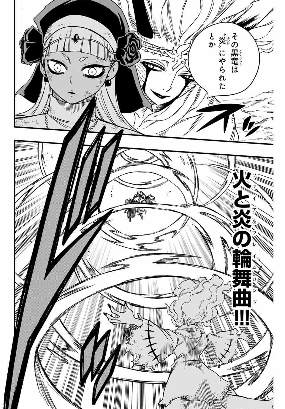 FAIRY TAIL: 100 YEARS QUEST - RAW Chapter 193 page 18 - nihonkuni.com