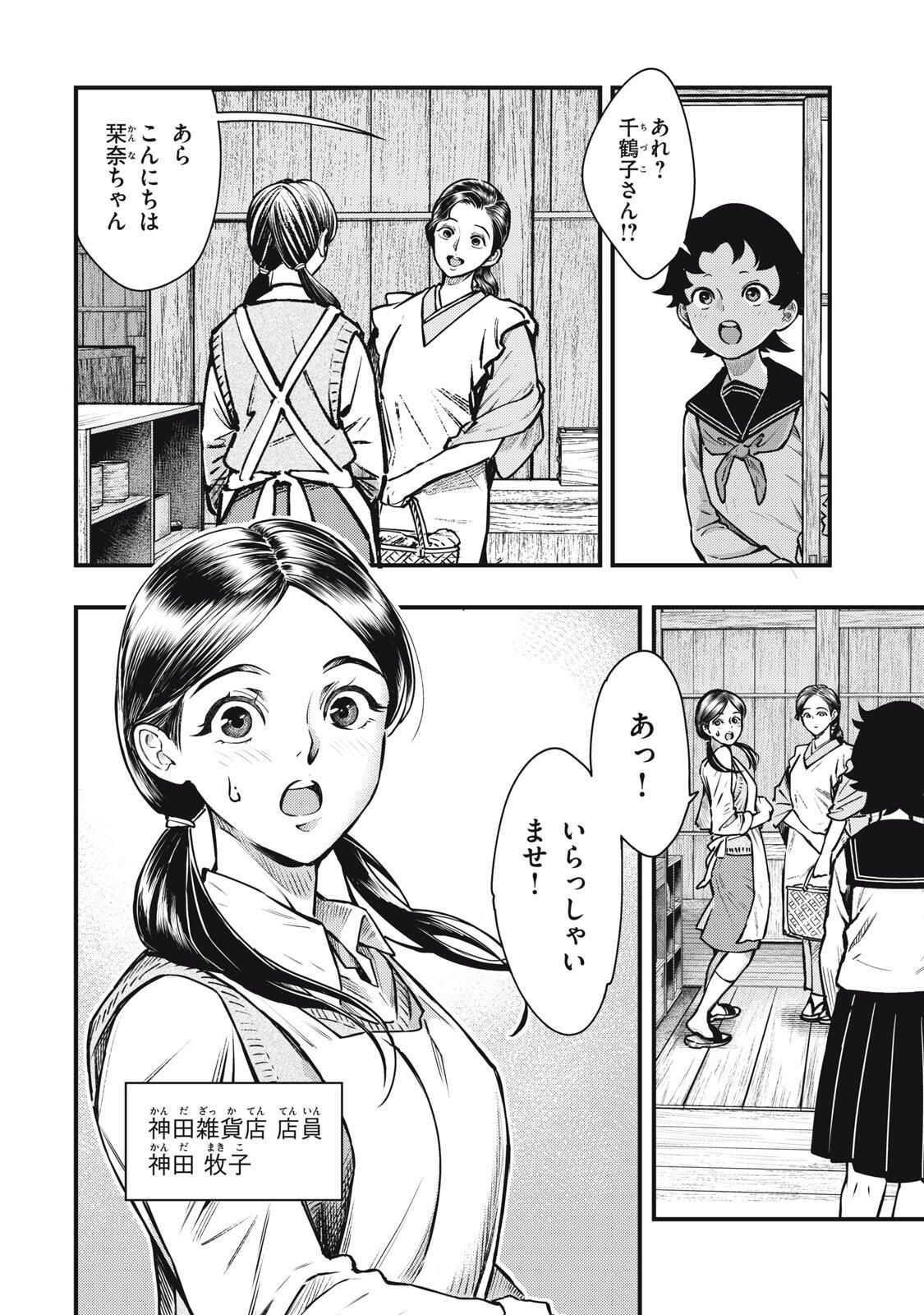 Read CHUUZENJI SENSEI MOKKE KOUGIRU: SENSEI GA NAZO TOITE SHIMAU KARA. Chapter 64 [High Quality / Full] - Page 18 - nicomanga.net