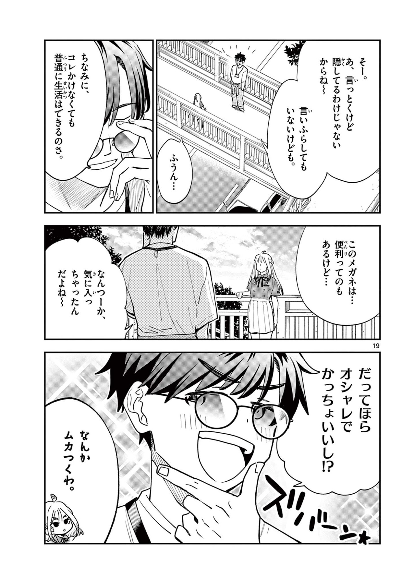 Read BLUE PLANTER Chapter 8 [High Quality / Full] - Page 19 - dark.nicomanga.com
