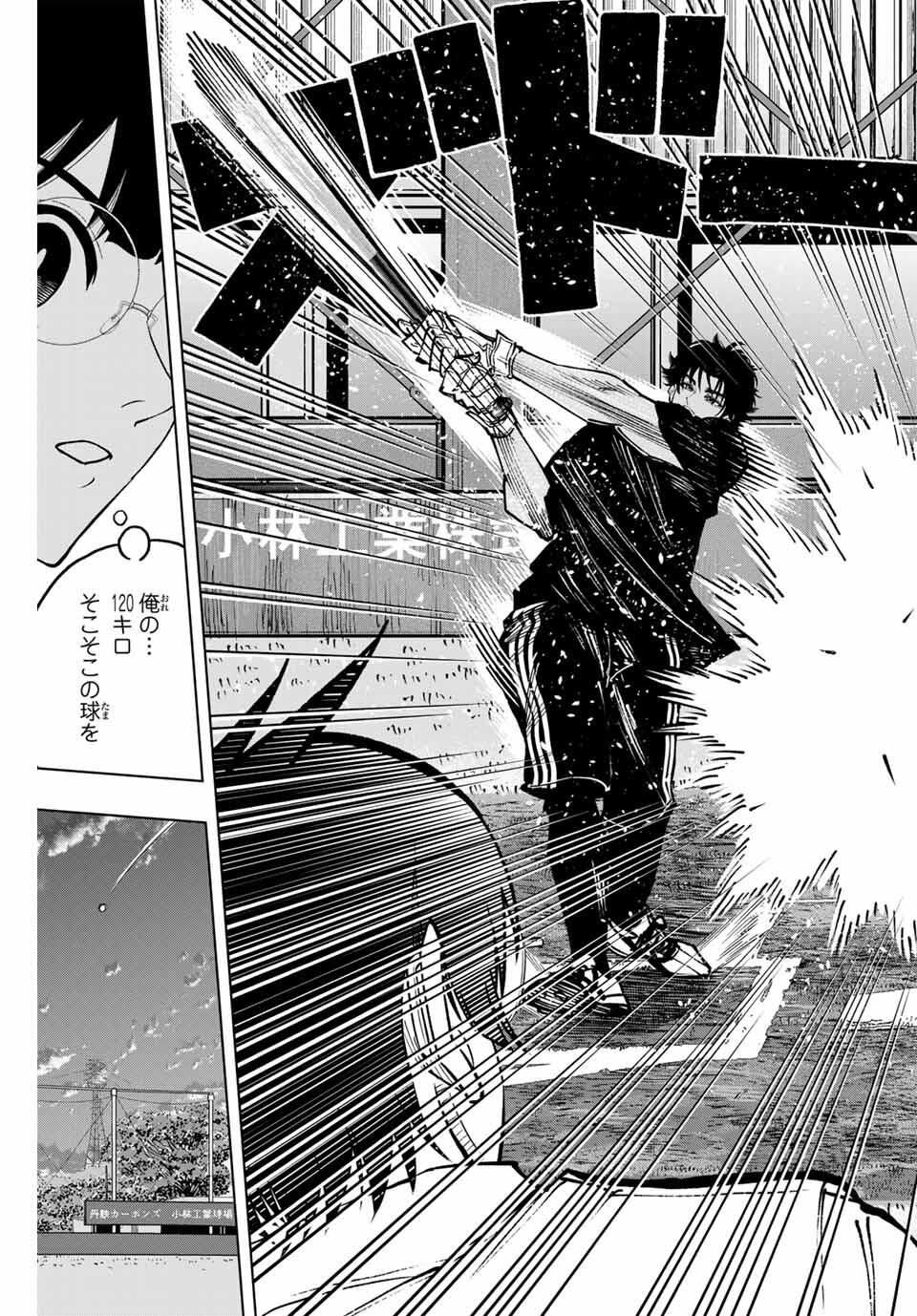 Read DORAHACHI Chapter 47 [High Quality / Full] - Page 19 - nicomanga.com