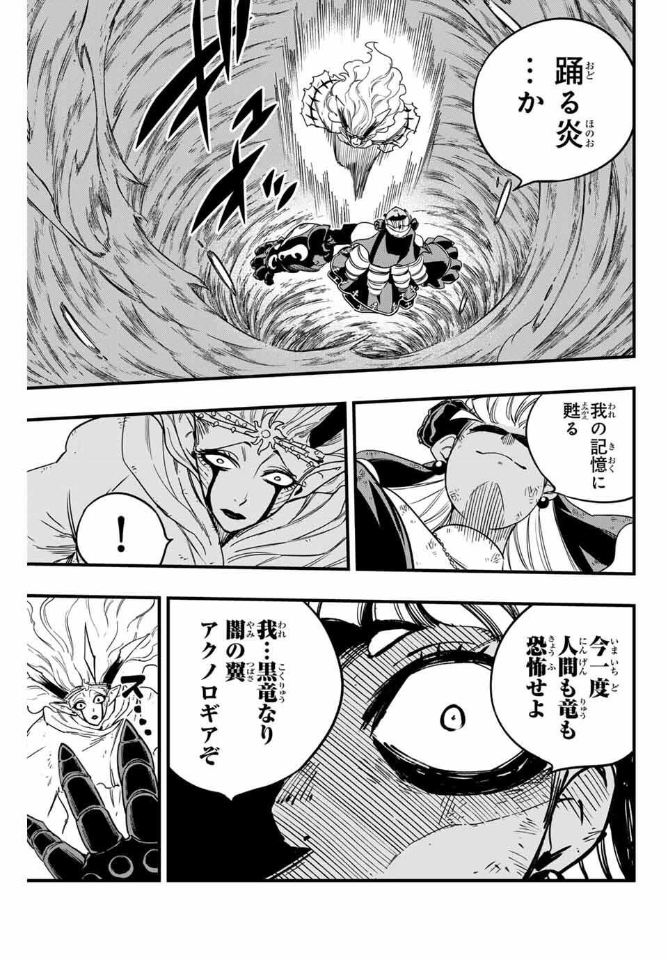 FAIRY TAIL: 100 YEARS QUEST - RAW Chapter 193 page 19 - nihonkuni.com