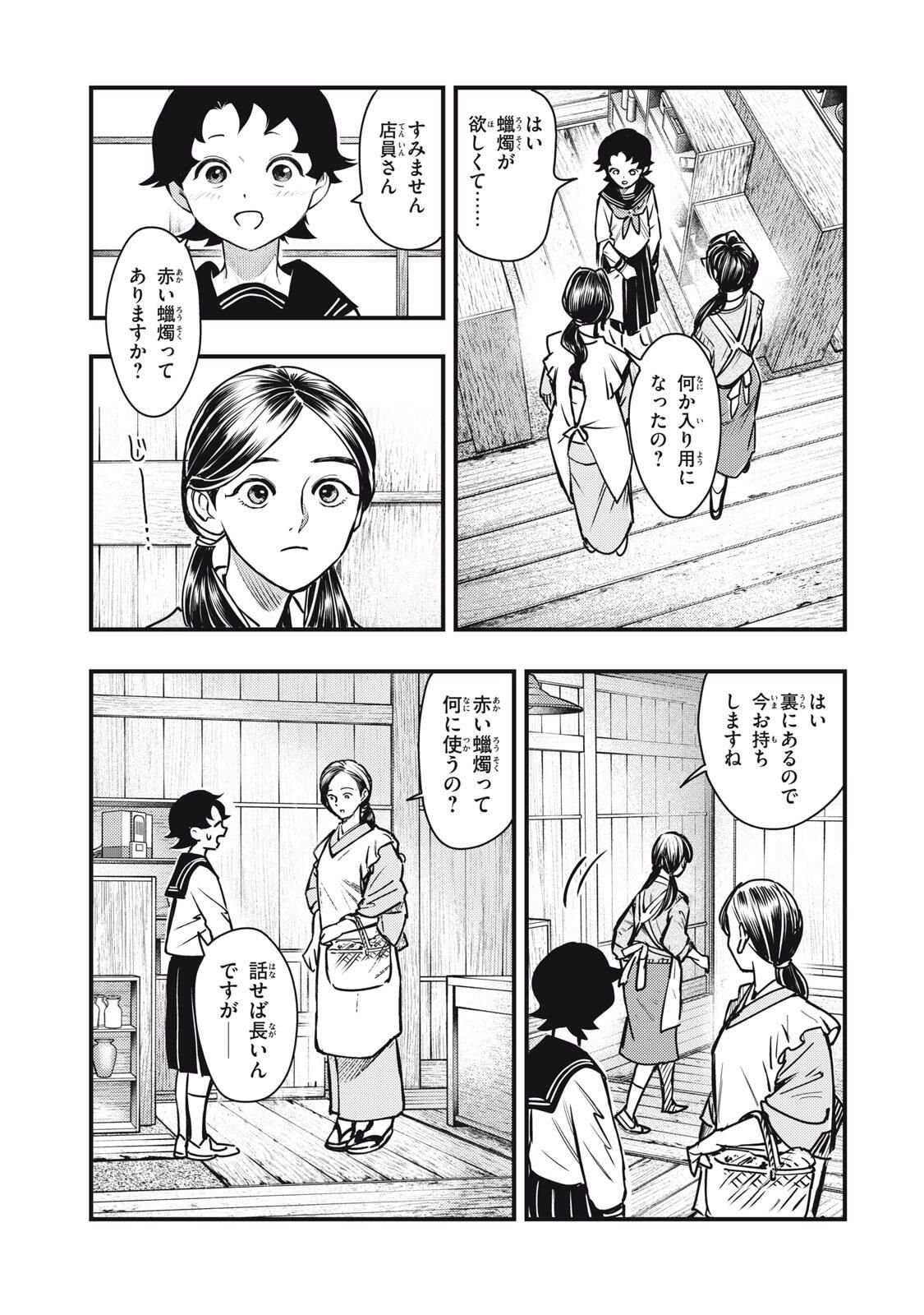 Read CHUUZENJI SENSEI MOKKE KOUGIRU: SENSEI GA NAZO TOITE SHIMAU KARA. Chapter 64 [High Quality / Full] - Page 19 - nicomanga.net