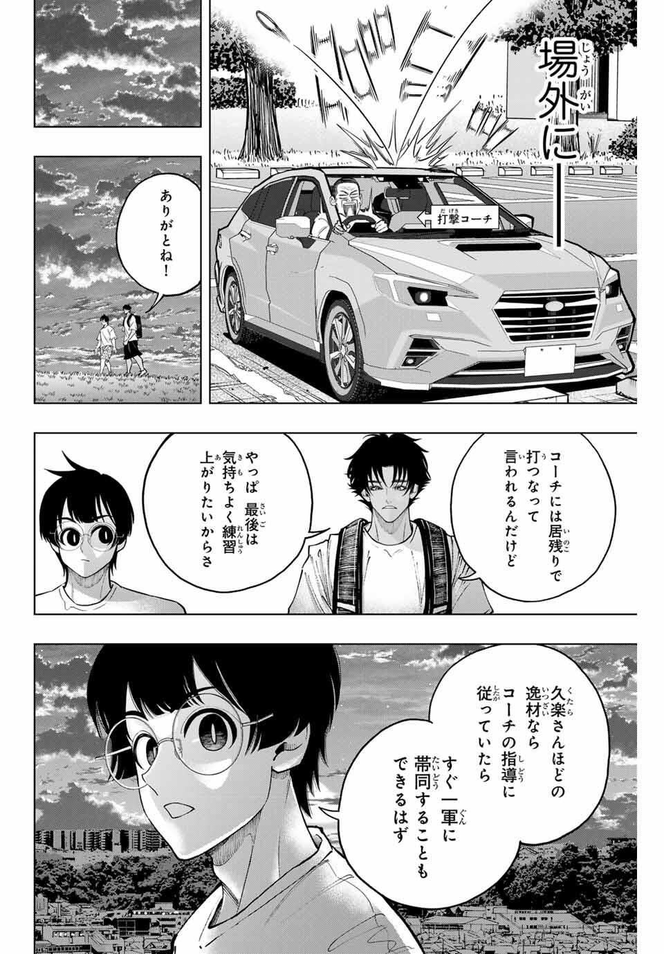 Read DORAHACHI Chapter 47 [High Quality / Full] - Page 20 - nicomanga.com