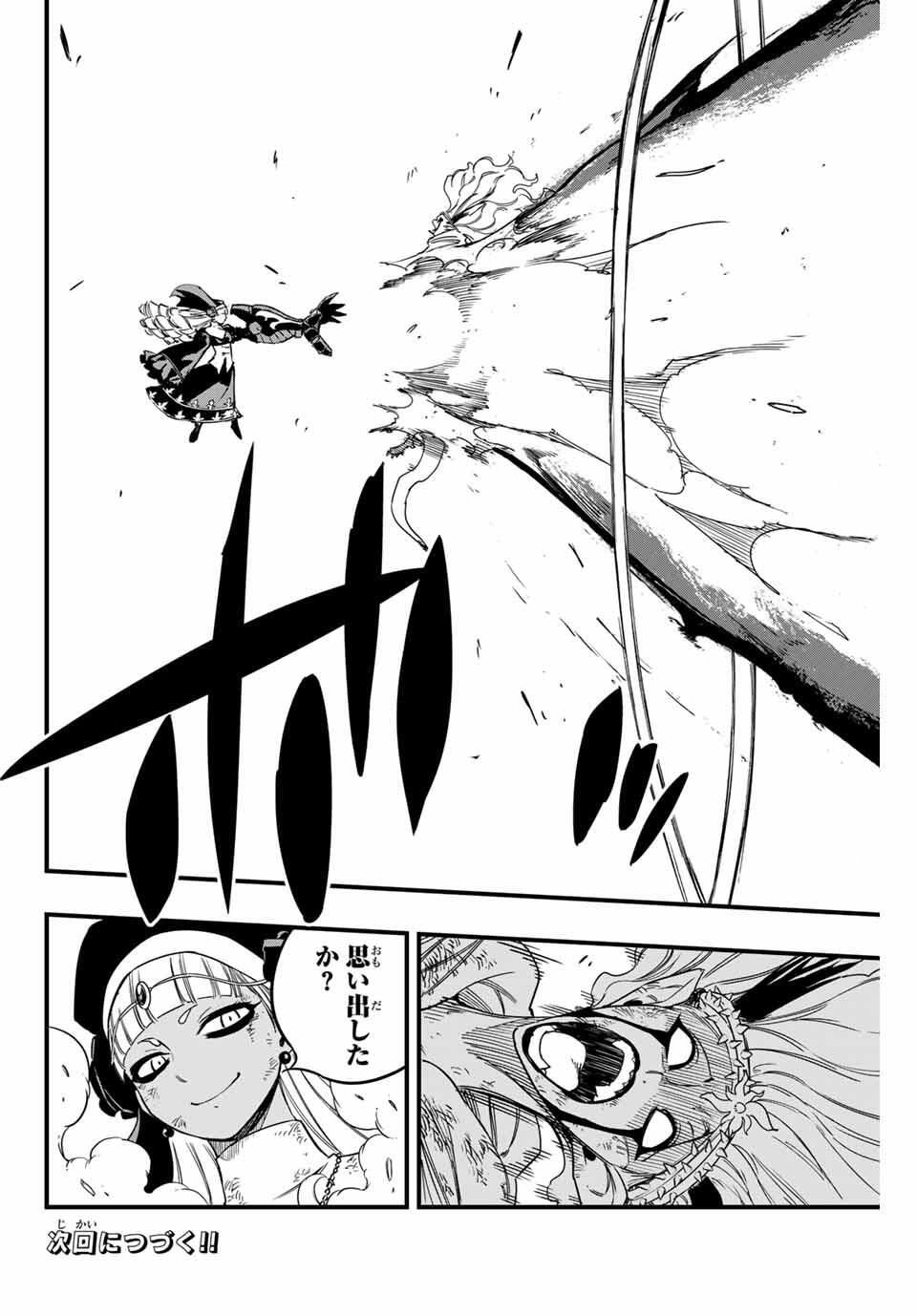 FAIRY TAIL: 100 YEARS QUEST - RAW Chapter 193 page 20 - nihonkuni.com