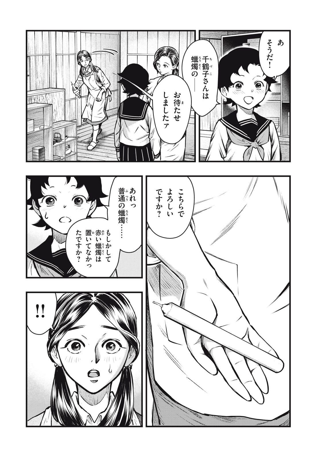 Read CHUUZENJI SENSEI MOKKE KOUGIRU: SENSEI GA NAZO TOITE SHIMAU KARA. Chapter 64 [High Quality / Full] - Page 20 - nicomanga.net