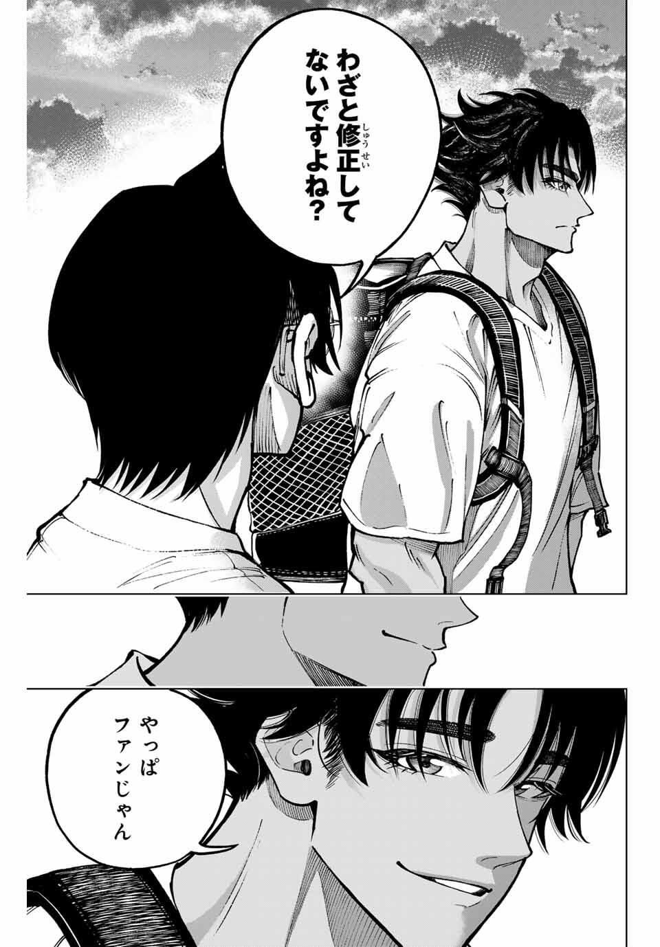 Read DORAHACHI Chapter 47 [High Quality / Full] - Page 21 - nicomanga.com