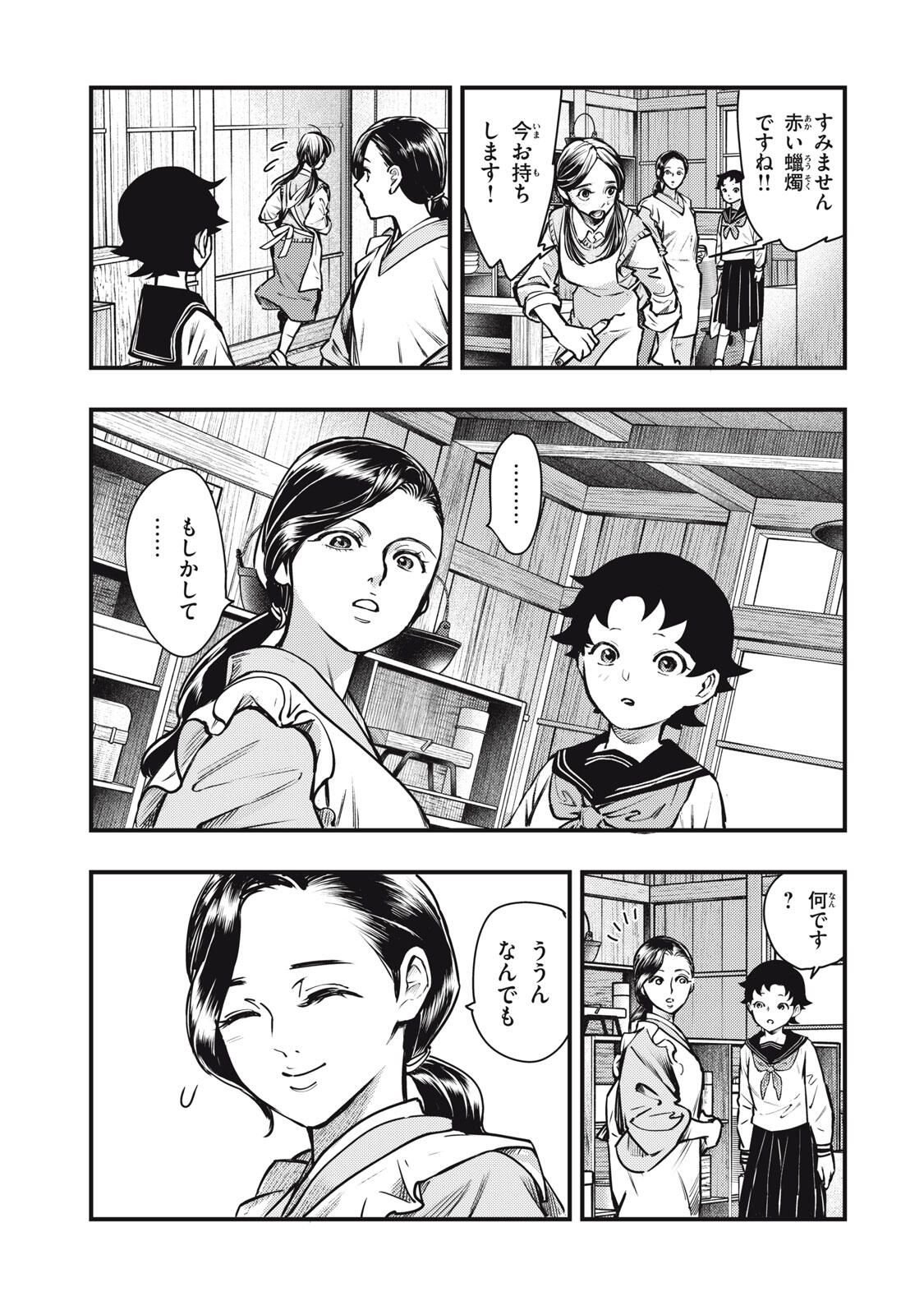 Read CHUUZENJI SENSEI MOKKE KOUGIRU: SENSEI GA NAZO TOITE SHIMAU KARA. Chapter 64 [High Quality / Full] - Page 21 - nicomanga.net