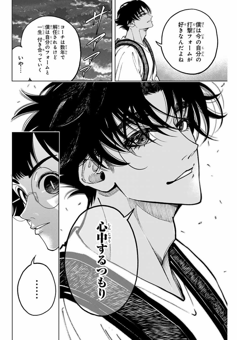 Read DORAHACHI Chapter 47 [High Quality / Full] - Page 22 - nicomanga.com