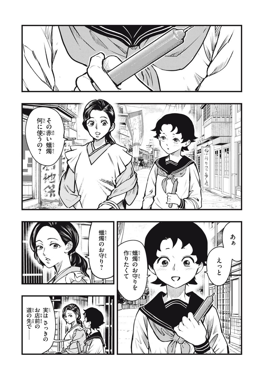 Read CHUUZENJI SENSEI MOKKE KOUGIRU: SENSEI GA NAZO TOITE SHIMAU KARA. Chapter 64 [High Quality / Full] - Page 22 - nicomanga.net
