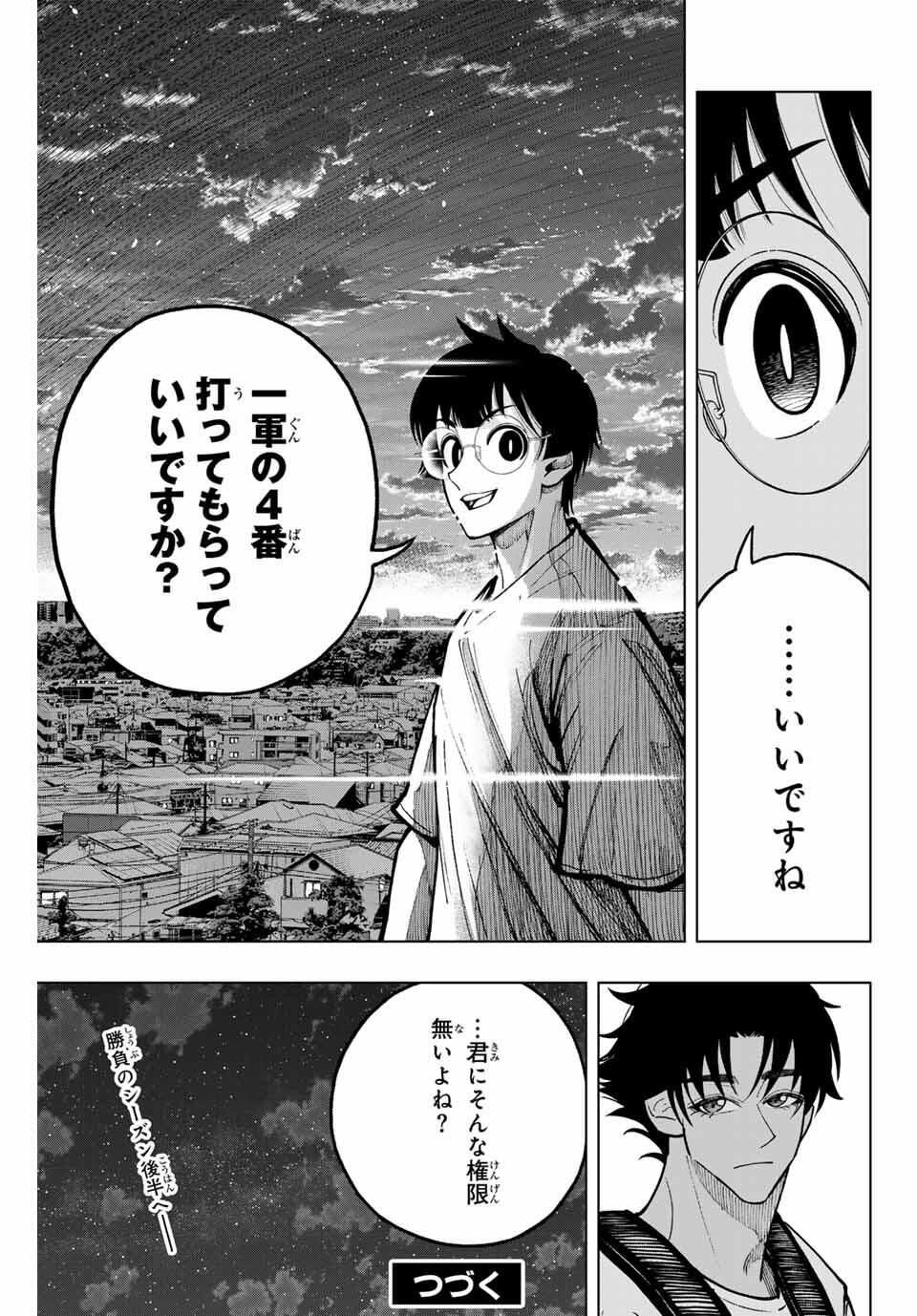 Read DORAHACHI Chapter 47 [High Quality / Full] - Page 23 - nicomanga.com