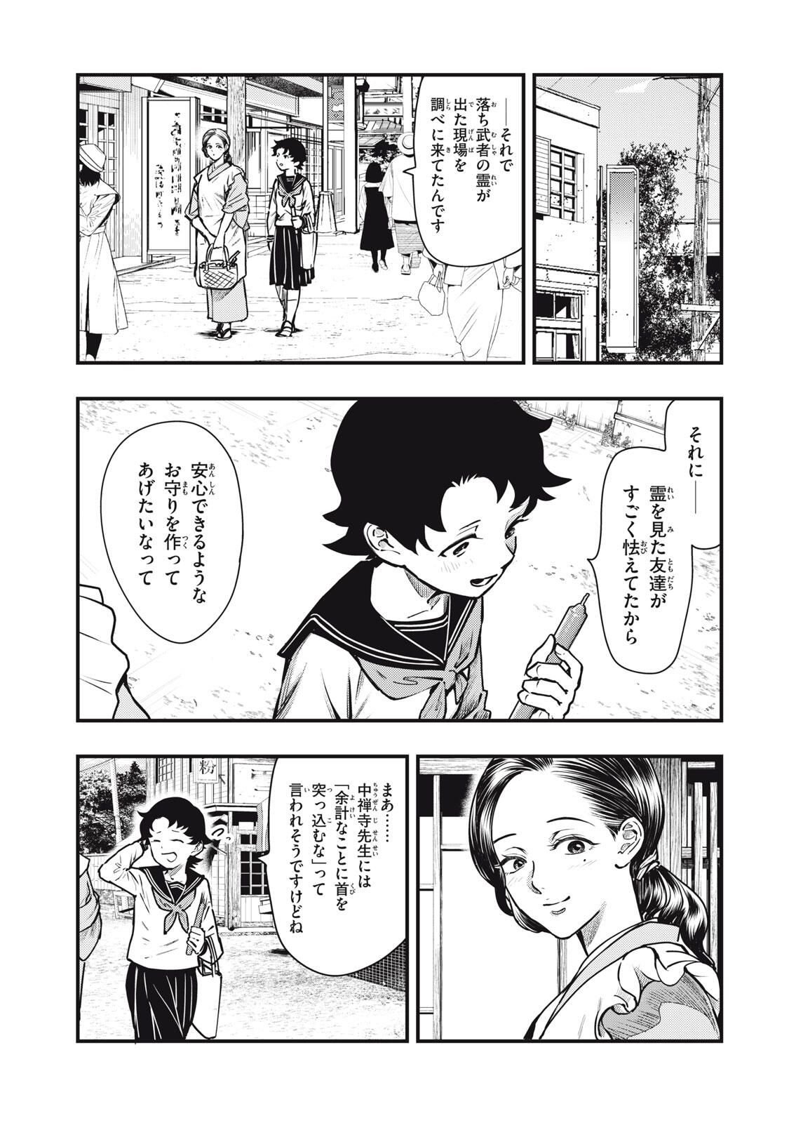 Read CHUUZENJI SENSEI MOKKE KOUGIRU: SENSEI GA NAZO TOITE SHIMAU KARA. Chapter 64 [High Quality / Full] - Page 23 - nicomanga.net