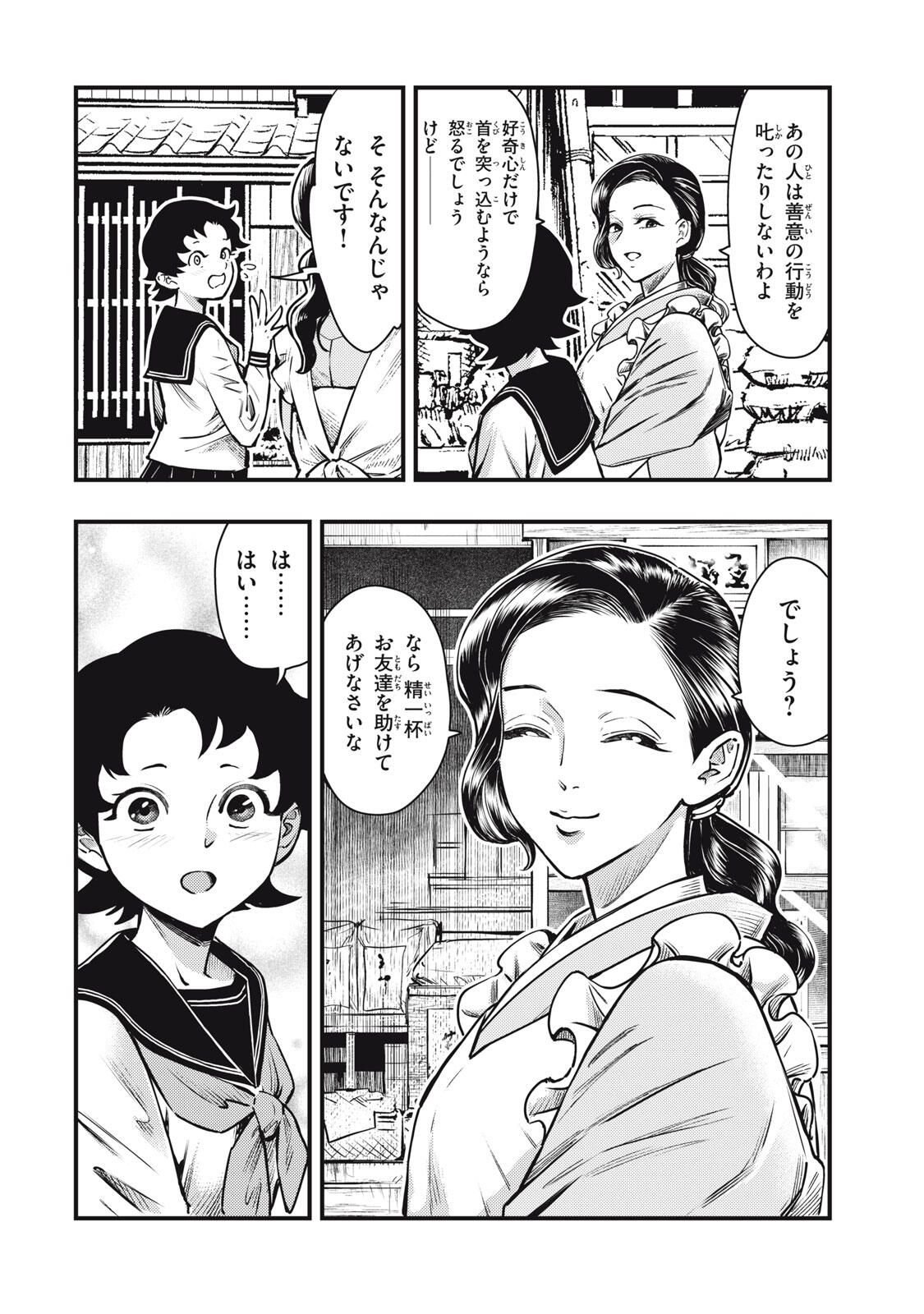 Read CHUUZENJI SENSEI MOKKE KOUGIRU: SENSEI GA NAZO TOITE SHIMAU KARA. Chapter 64 [High Quality / Full] - Page 24 - nicomanga.net