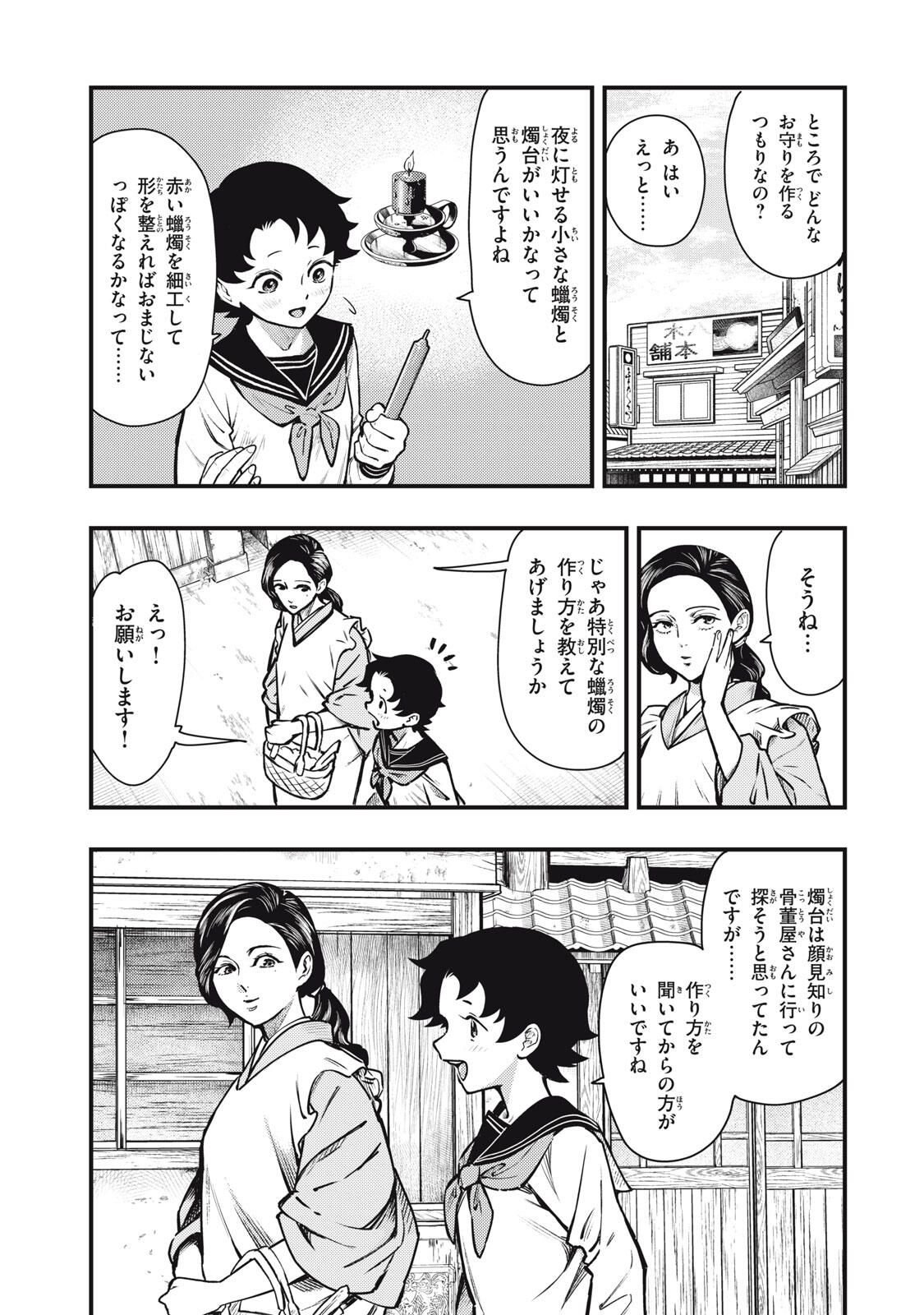 Read CHUUZENJI SENSEI MOKKE KOUGIRU: SENSEI GA NAZO TOITE SHIMAU KARA. Chapter 64 [High Quality / Full] - Page 25 - nicomanga.net