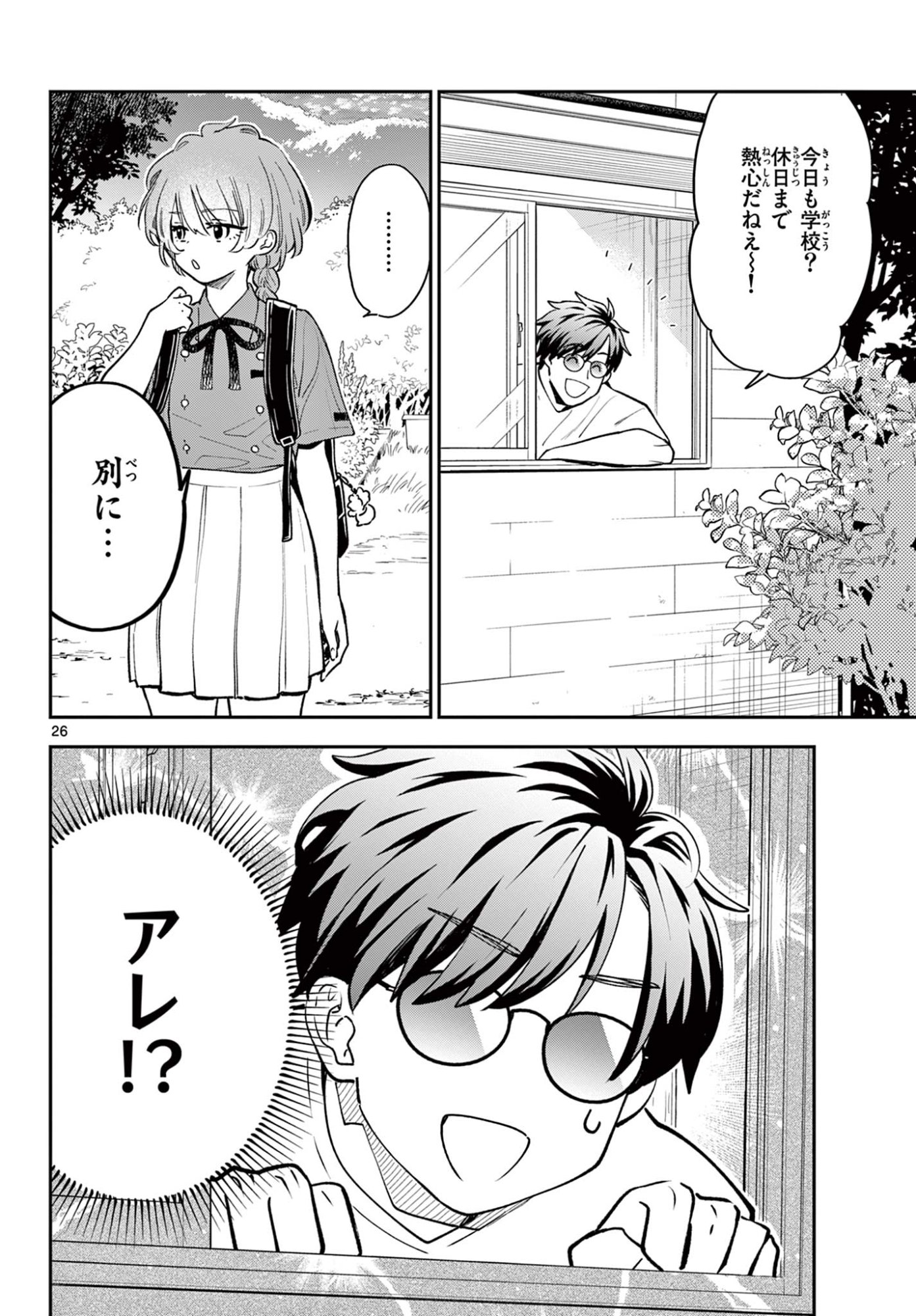 Read BLUE PLANTER Chapter 8 [High Quality / Full] - Page 26 - dark.nicomanga.com