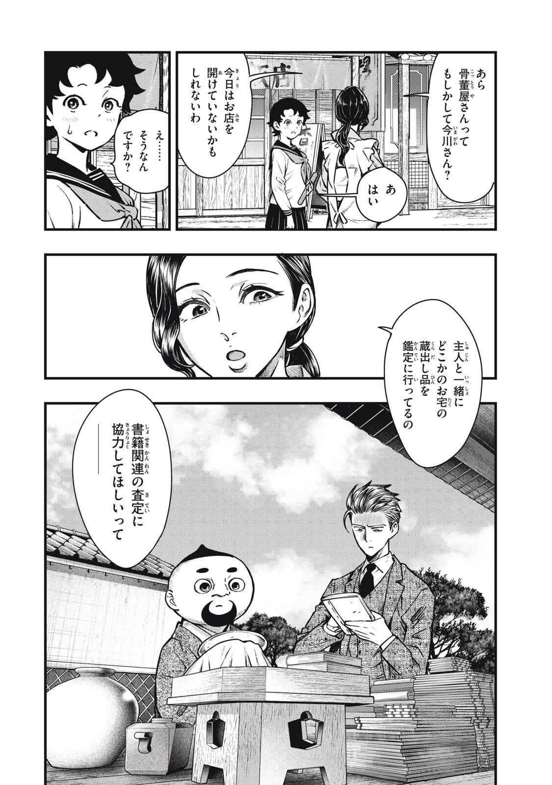Read CHUUZENJI SENSEI MOKKE KOUGIRU: SENSEI GA NAZO TOITE SHIMAU KARA. Chapter 64 [High Quality / Full] - Page 26 - nicomanga.net