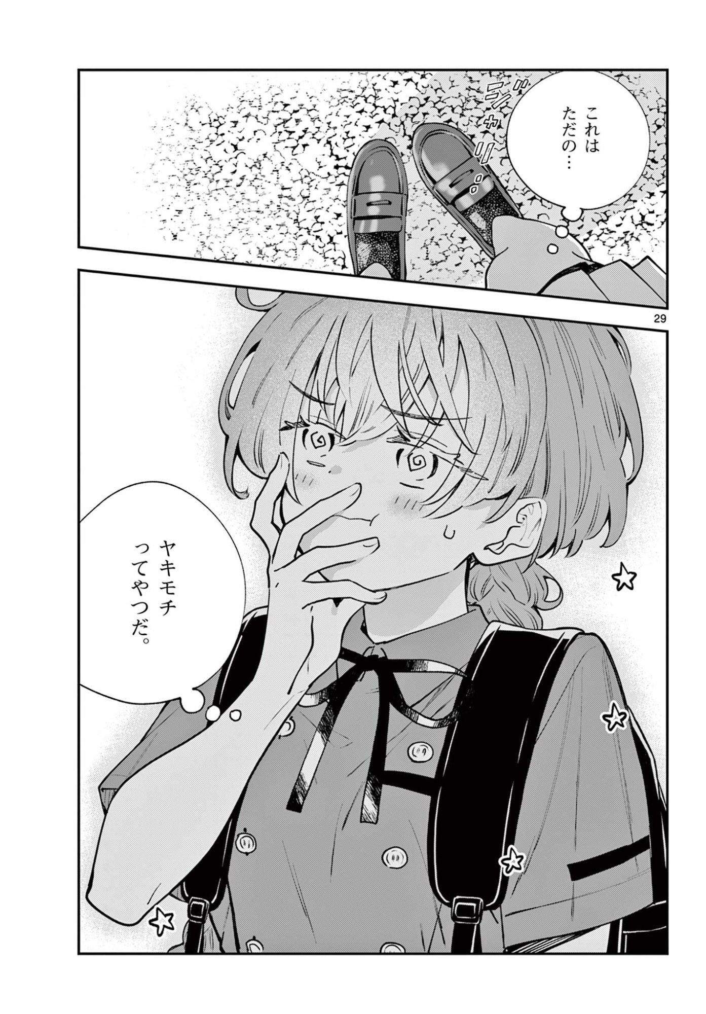 Read BLUE PLANTER Chapter 8 [High Quality / Full] - Page 29 - dark.nicomanga.com