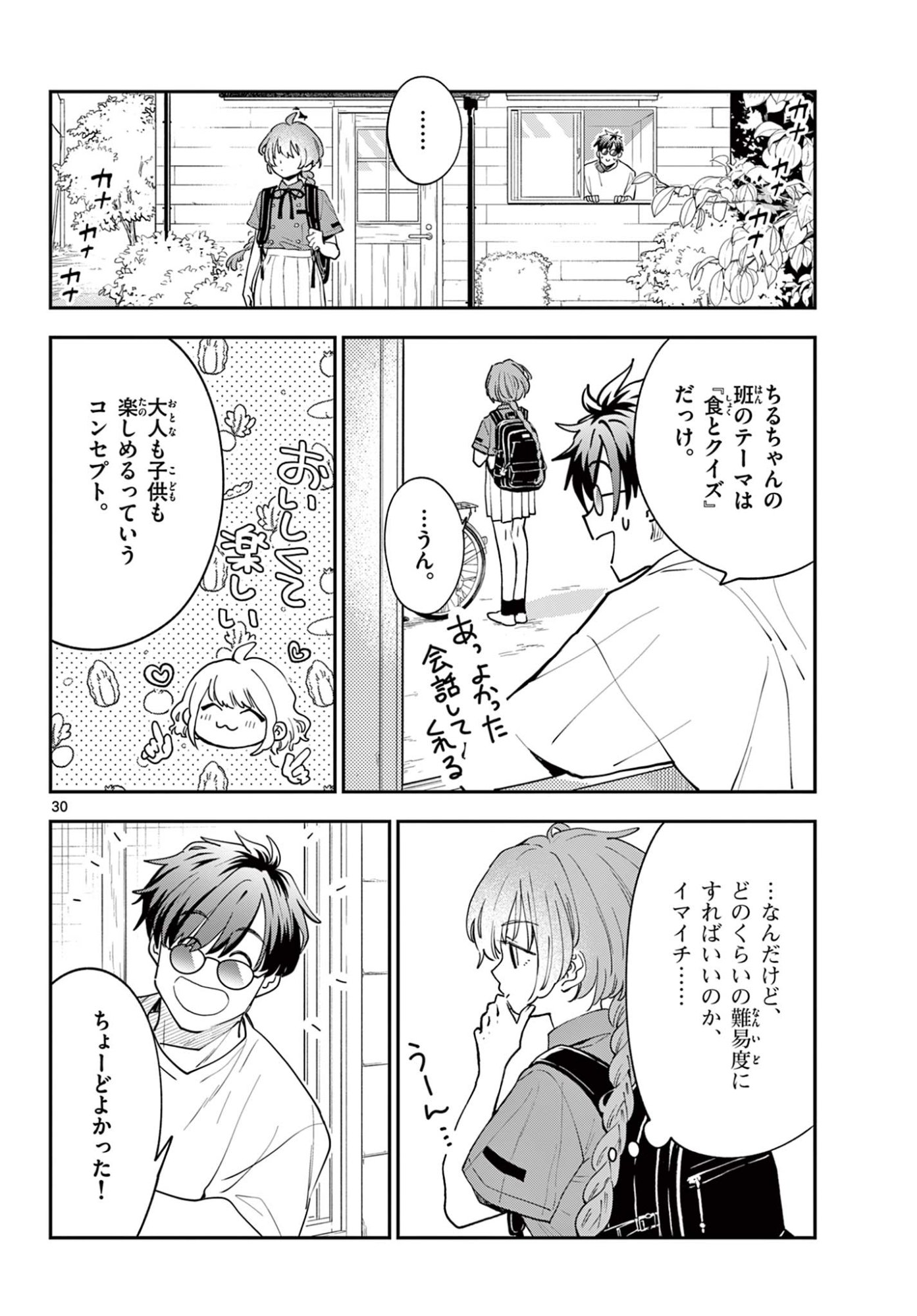 Read BLUE PLANTER Chapter 8 [High Quality / Full] - Page 30 - dark.nicomanga.com