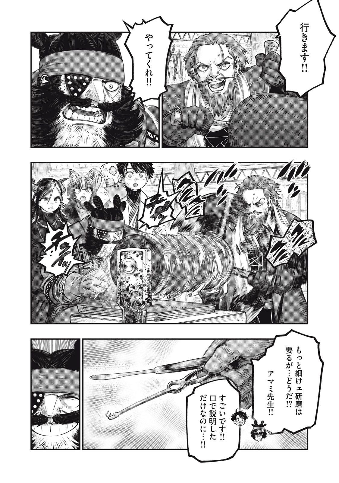 KOUDO NI HATTATSU SHITA IGAKU WA MAHOU TO KUBETSU GA TSUKANAI Chapter 33.1 page 1 - nihonkuni.com