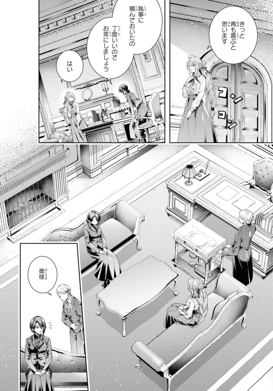 Read RYUKISHI NO OKINIIRI Chapter 53.2 [High Quality / Full] - Page 1 - nicomanga.net