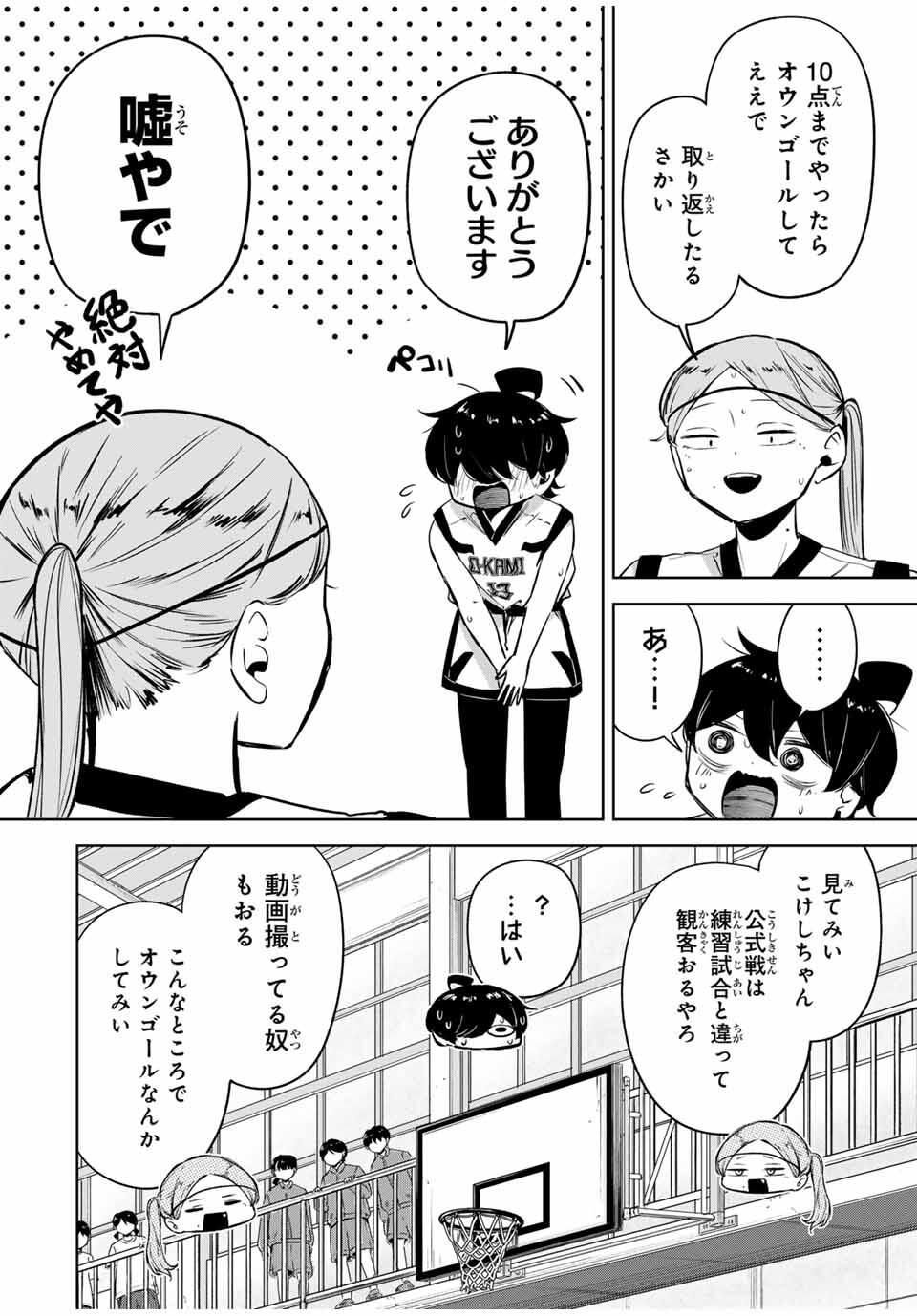 Read HANABASU: KOKEISHI HANAE NO BASUKE RON Chapter 32 [High Quality / Full] - Page 2 - nicomanga.net