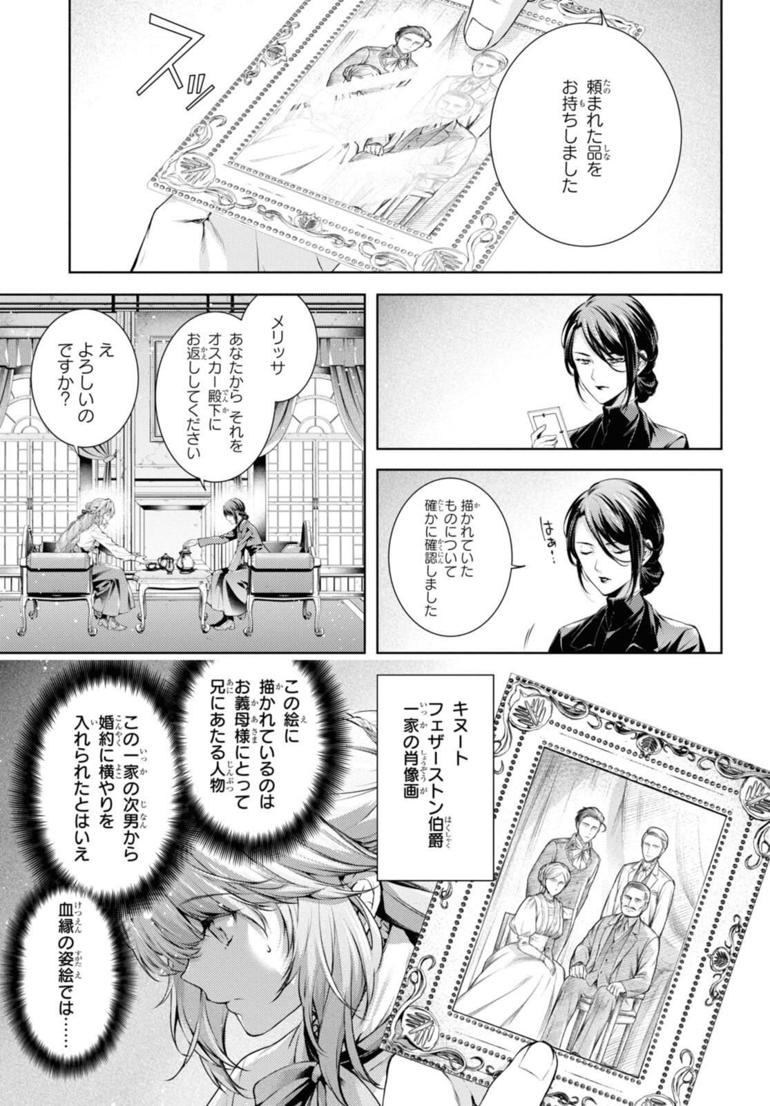 Read RYUKISHI NO OKINIIRI Chapter 53.2 [High Quality / Full] - Page 2 - nicomanga.net