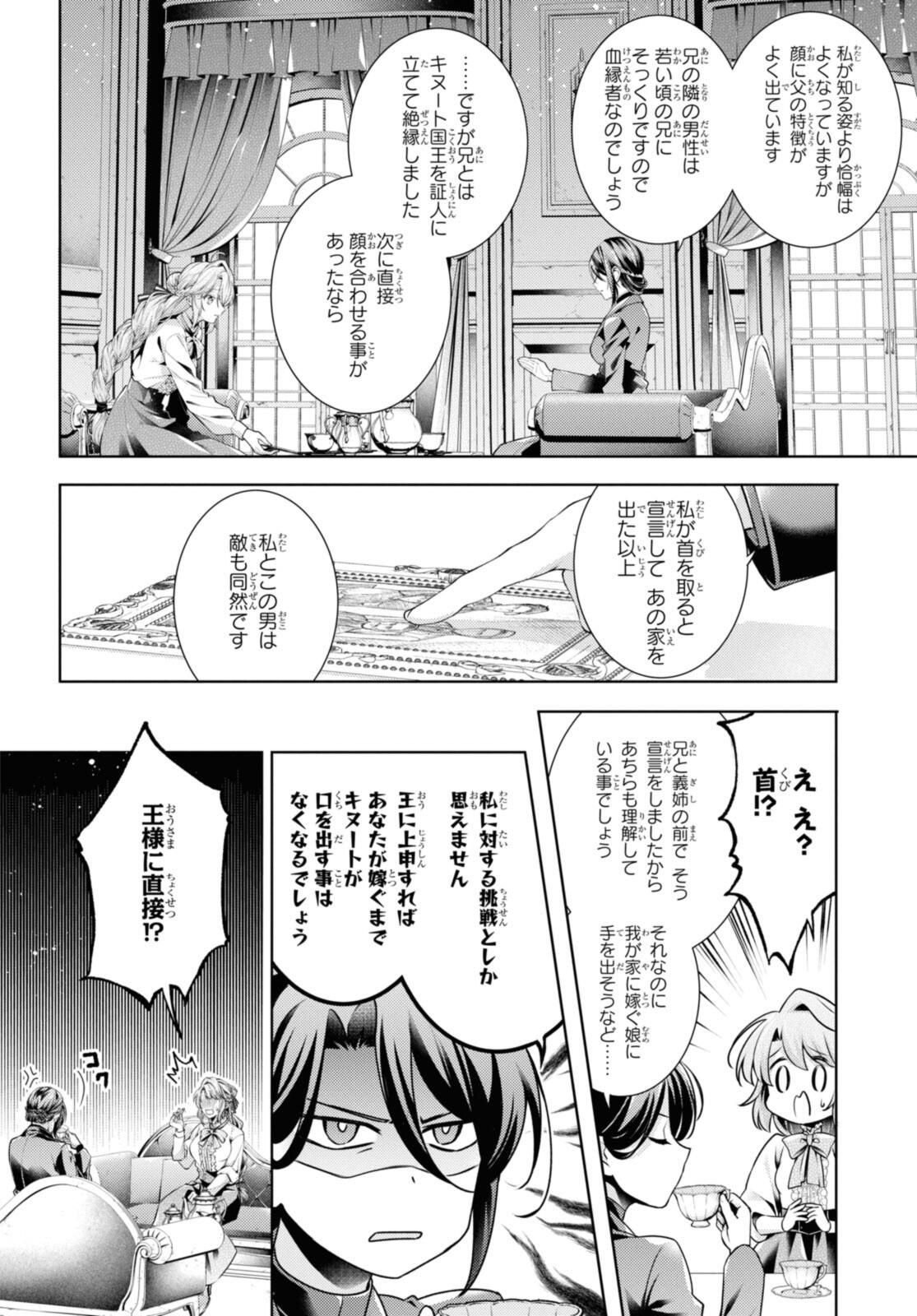 Read RYUKISHI NO OKINIIRI Chapter 53.2 [High Quality / Full] - Page 3 - nicomanga.net