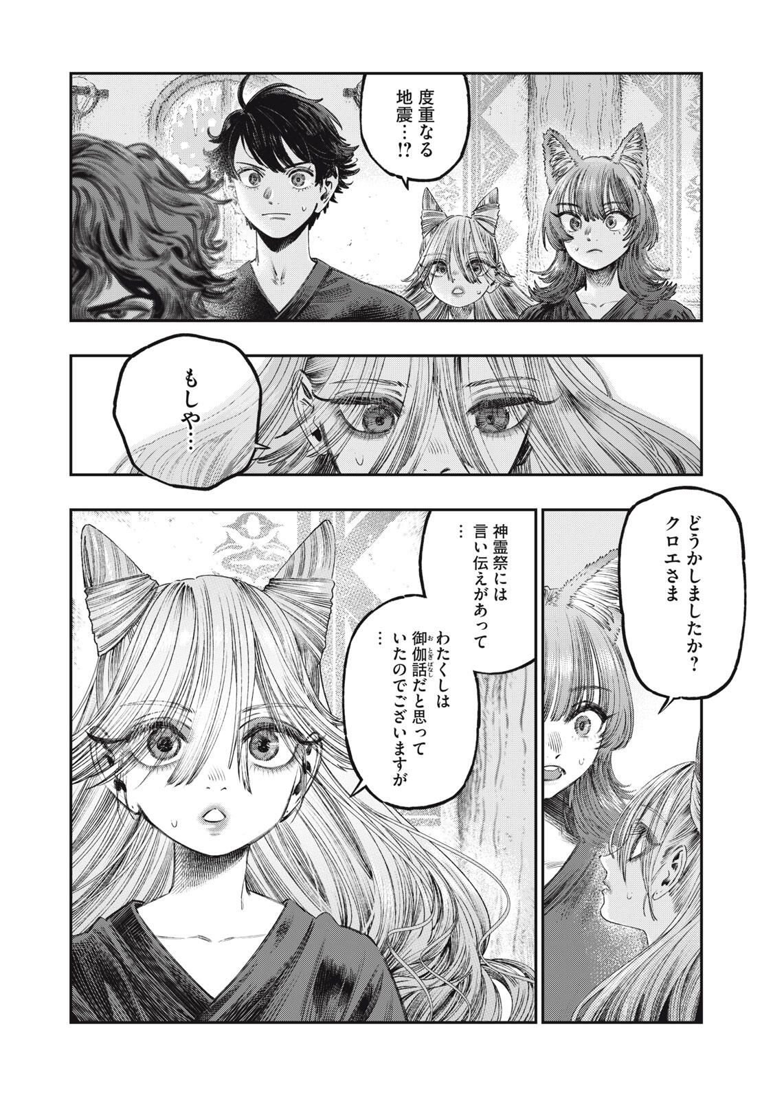 KOUDO NI HATTATSU SHITA IGAKU WA MAHOU TO KUBETSU GA TSUKANAI Chapter 33.1 page 5 - nihonkuni.com