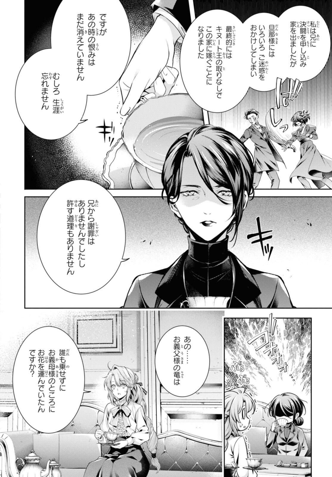 Read RYUKISHI NO OKINIIRI Chapter 53.2 [High Quality / Full] - Page 5 - nicomanga.net