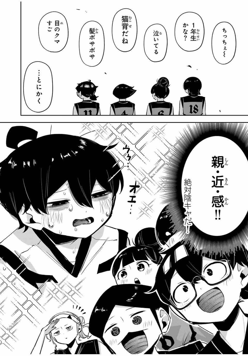 Read HANABASU: KOKEISHI HANAE NO BASUKE RON Chapter 32 [High Quality / Full] - Page 6 - nicomanga.net