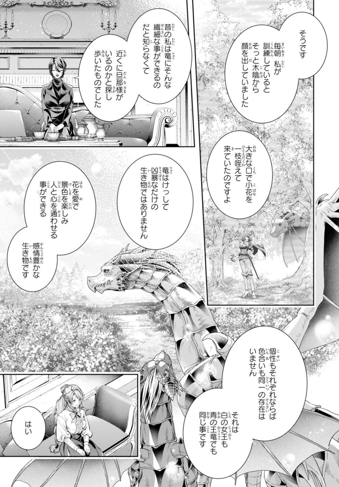 Read RYUKISHI NO OKINIIRI Chapter 53.2 [High Quality / Full] - Page 6 - nicomanga.net