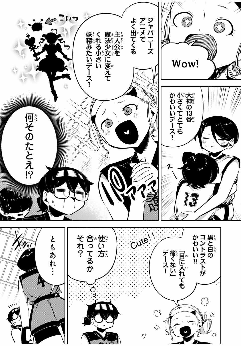 Read HANABASU: KOKEISHI HANAE NO BASUKE RON Chapter 32 [High Quality / Full] - Page 7 - nicomanga.net