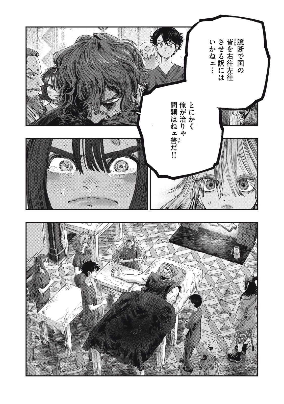 KOUDO NI HATTATSU SHITA IGAKU WA MAHOU TO KUBETSU GA TSUKANAI Chapter 33.1 page 7 - nihonkuni.com
