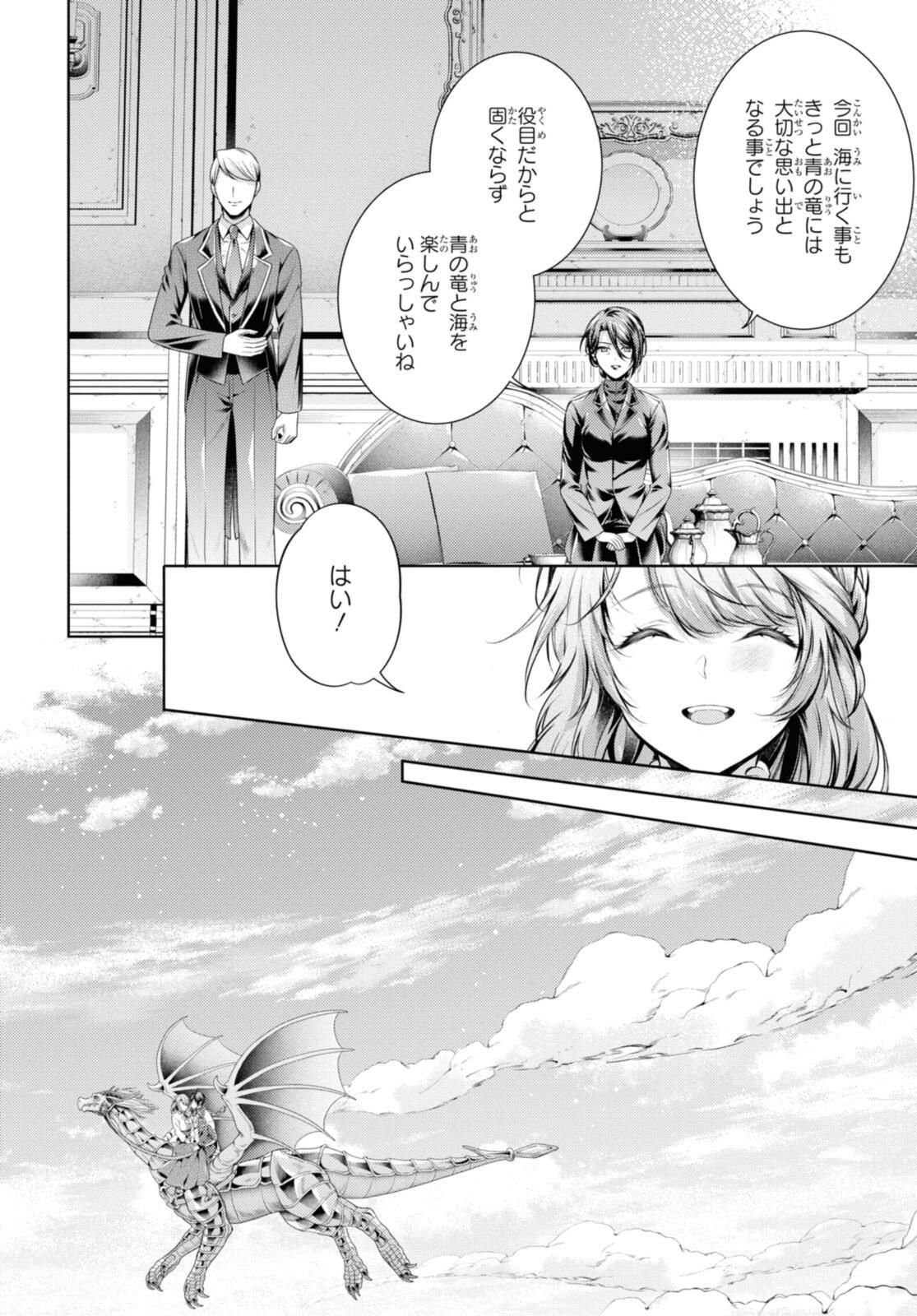 Read RYUKISHI NO OKINIIRI Chapter 53.2 [High Quality / Full] - Page 7 - nicomanga.net