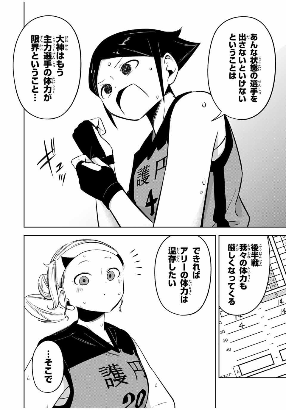 Read HANABASU: KOKEISHI HANAE NO BASUKE RON Chapter 32 [High Quality / Full] - Page 8 - nicomanga.net