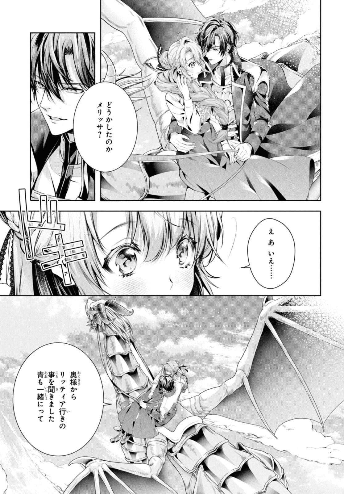Read RYUKISHI NO OKINIIRI Chapter 53.2 [High Quality / Full] - Page 8 - nicomanga.net