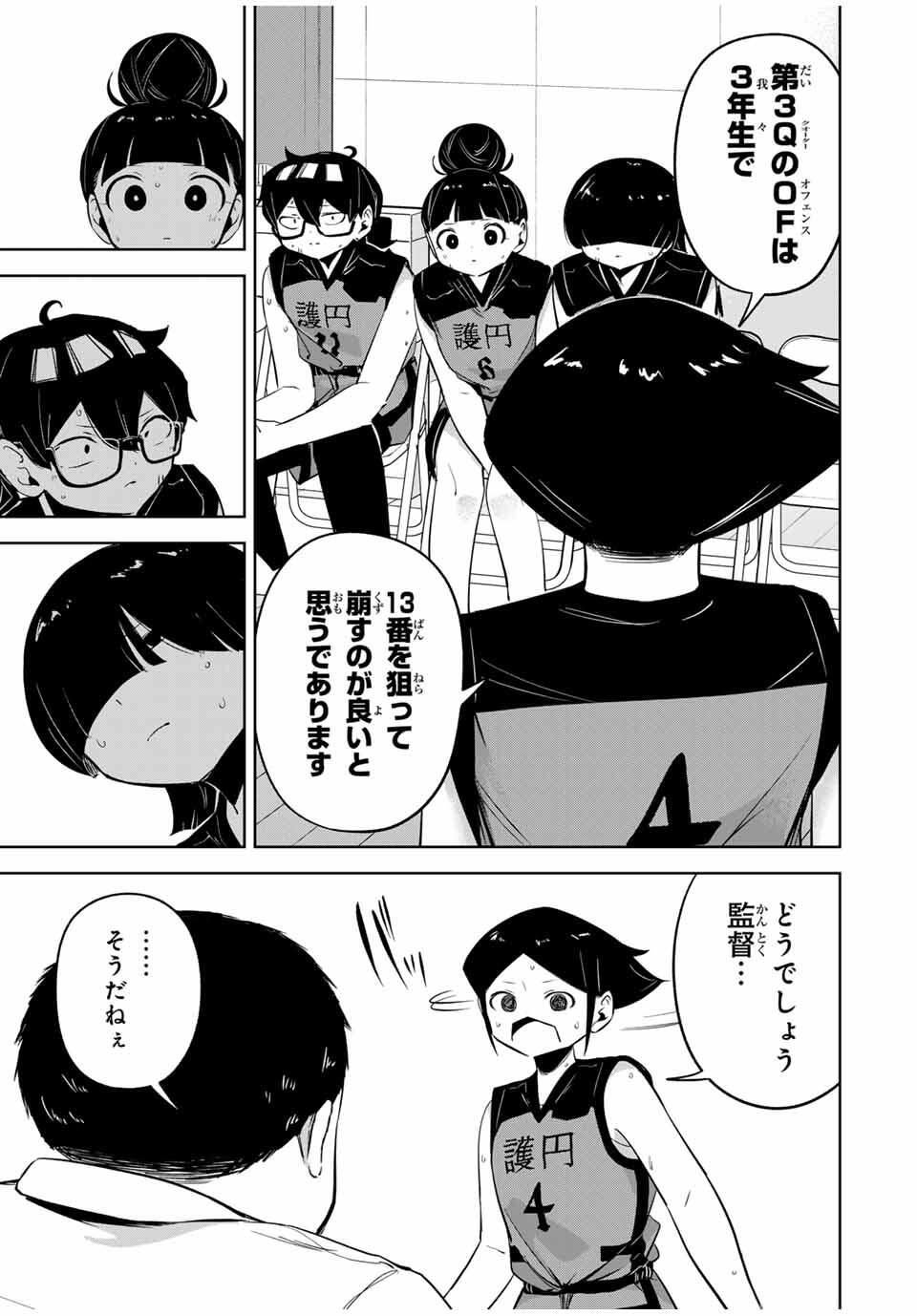 Read HANABASU: KOKEISHI HANAE NO BASUKE RON Chapter 32 [High Quality / Full] - Page 9 - nicomanga.net