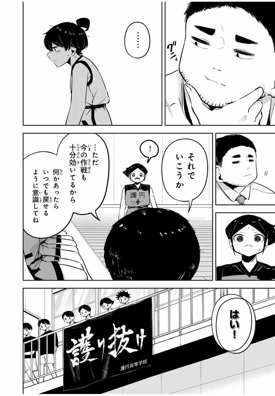 Read HANABASU: KOKEISHI HANAE NO BASUKE RON Chapter 32 [High Quality / Full] - Page 10 - nicomanga.net
