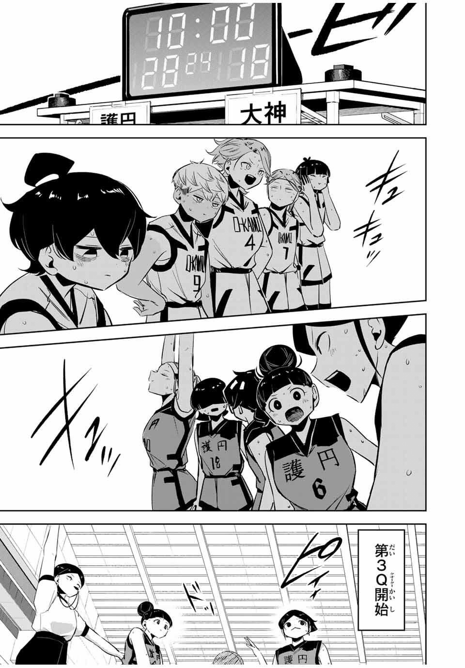 Read HANABASU: KOKEISHI HANAE NO BASUKE RON Chapter 32 [High Quality / Full] - Page 11 - nicomanga.net