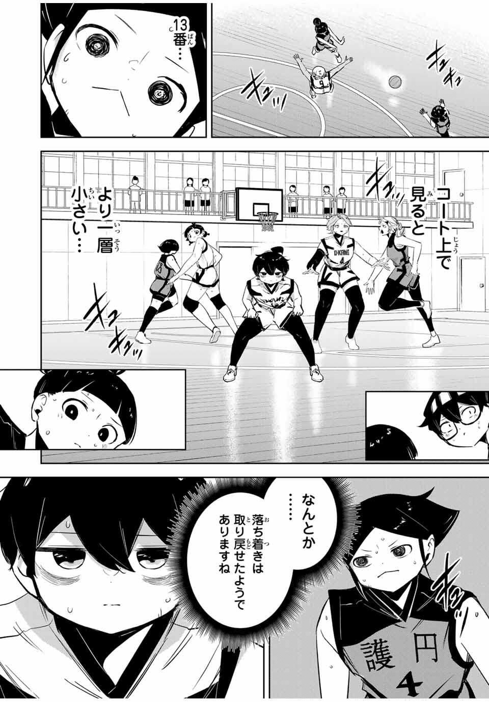 Read HANABASU: KOKEISHI HANAE NO BASUKE RON Chapter 32 [High Quality / Full] - Page 12 - nicomanga.net