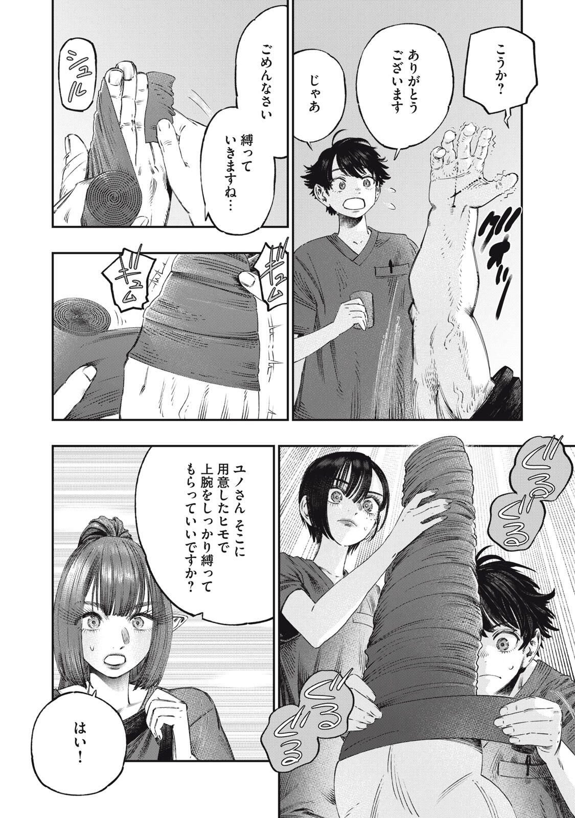 KOUDO NI HATTATSU SHITA IGAKU WA MAHOU TO KUBETSU GA TSUKANAI Chapter 33.1 page 12 - nihonkuni.com