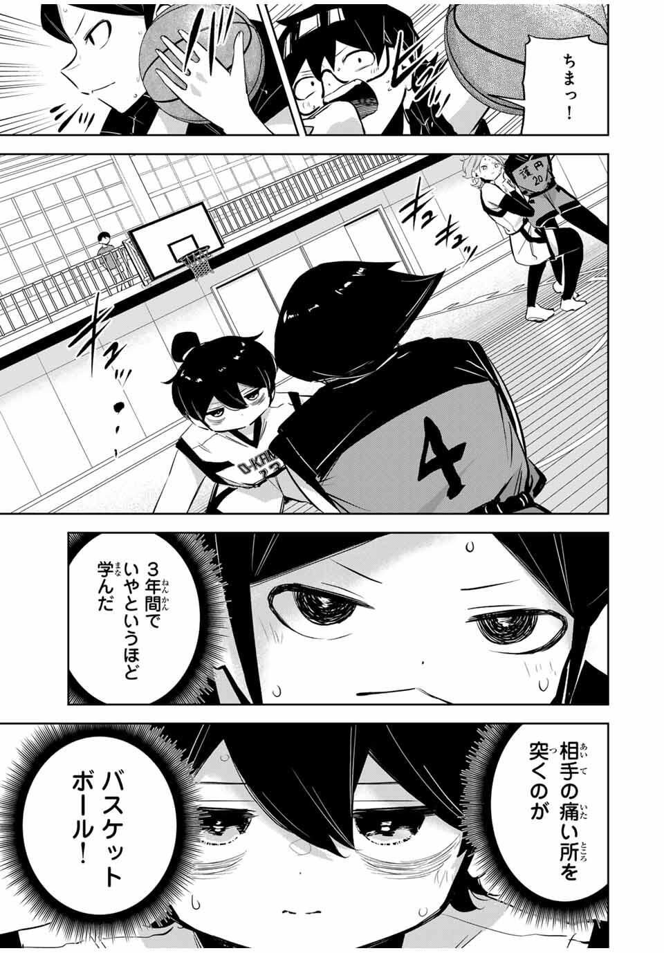Read HANABASU: KOKEISHI HANAE NO BASUKE RON Chapter 32 [High Quality / Full] - Page 13 - nicomanga.net