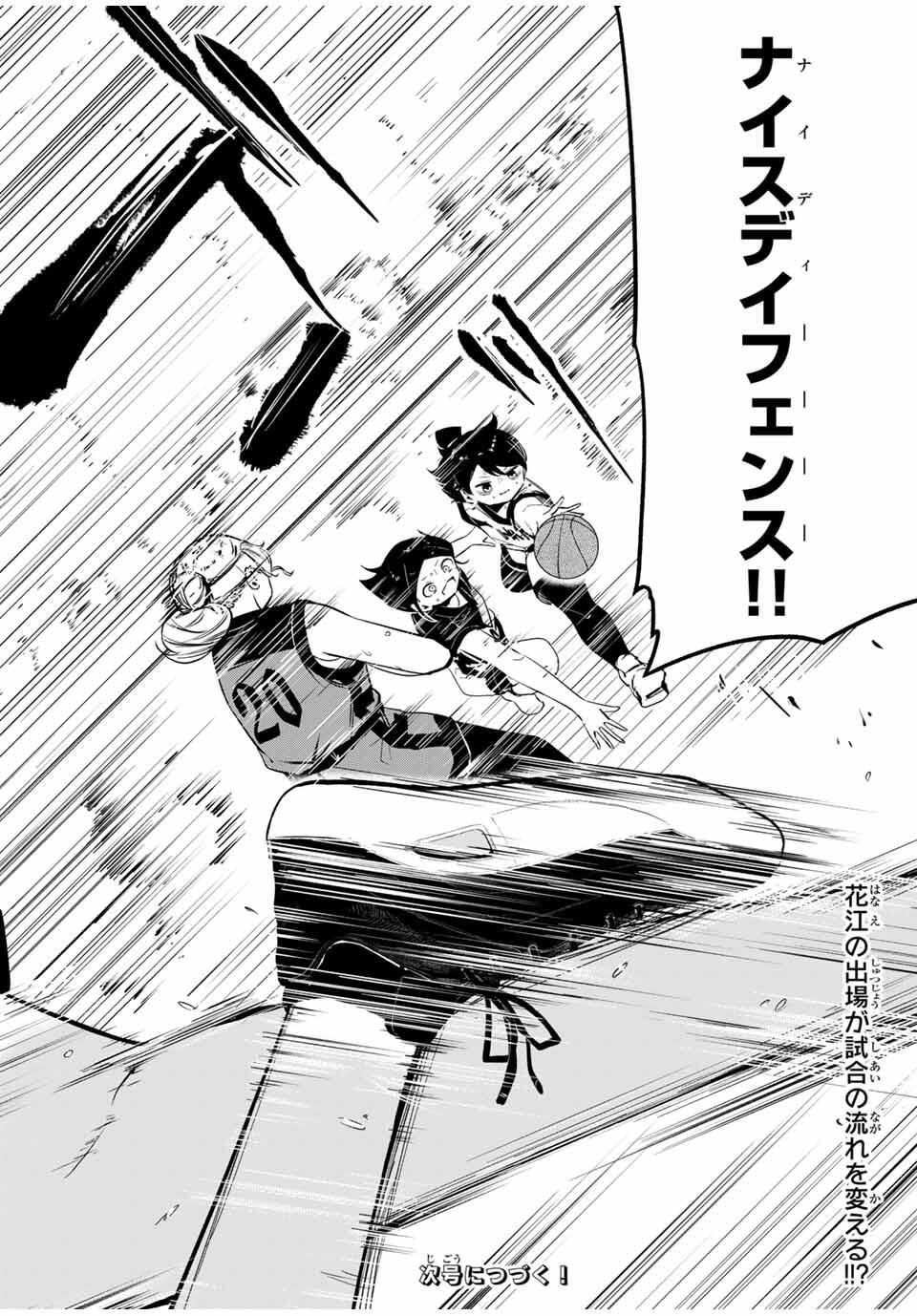 Read HANABASU: KOKEISHI HANAE NO BASUKE RON Chapter 32 [High Quality / Full] - Page 18 - nicomanga.net
