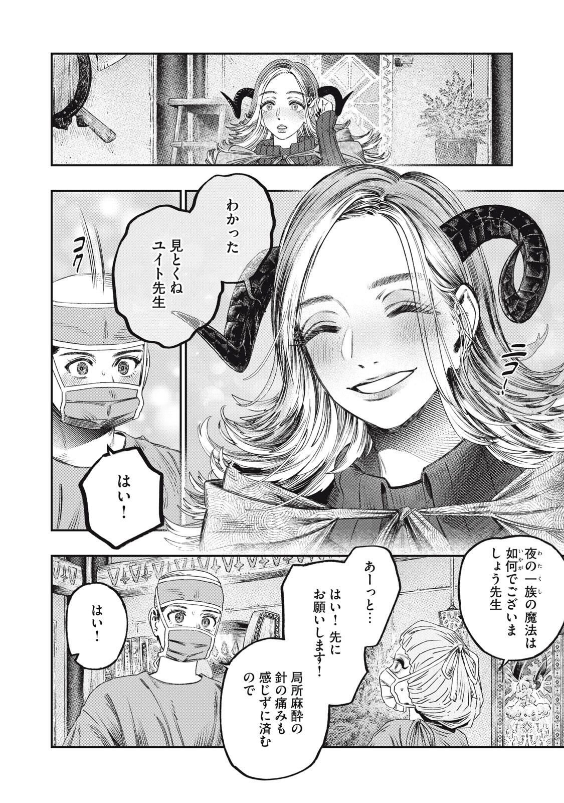KOUDO NI HATTATSU SHITA IGAKU WA MAHOU TO KUBETSU GA TSUKANAI Chapter 33.1 page 18 - nihonkuni.com