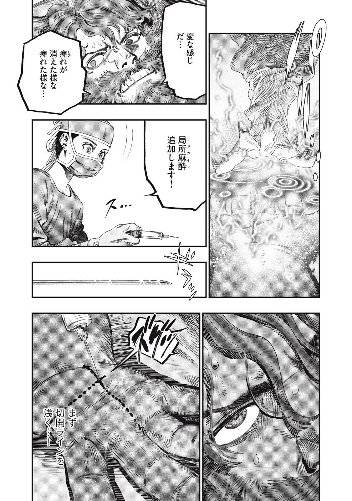 KOUDO NI HATTATSU SHITA IGAKU WA MAHOU TO KUBETSU GA TSUKANAI Chapter 33.1 page 19 - nihonkuni.com