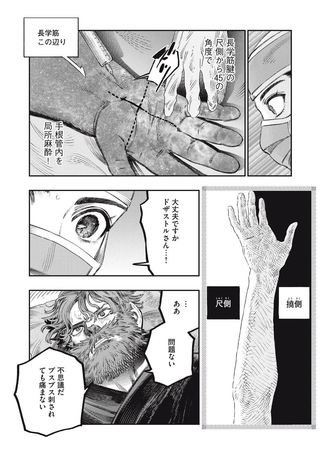 KOUDO NI HATTATSU SHITA IGAKU WA MAHOU TO KUBETSU GA TSUKANAI Chapter 33.1 page 20 - nihonkuni.com