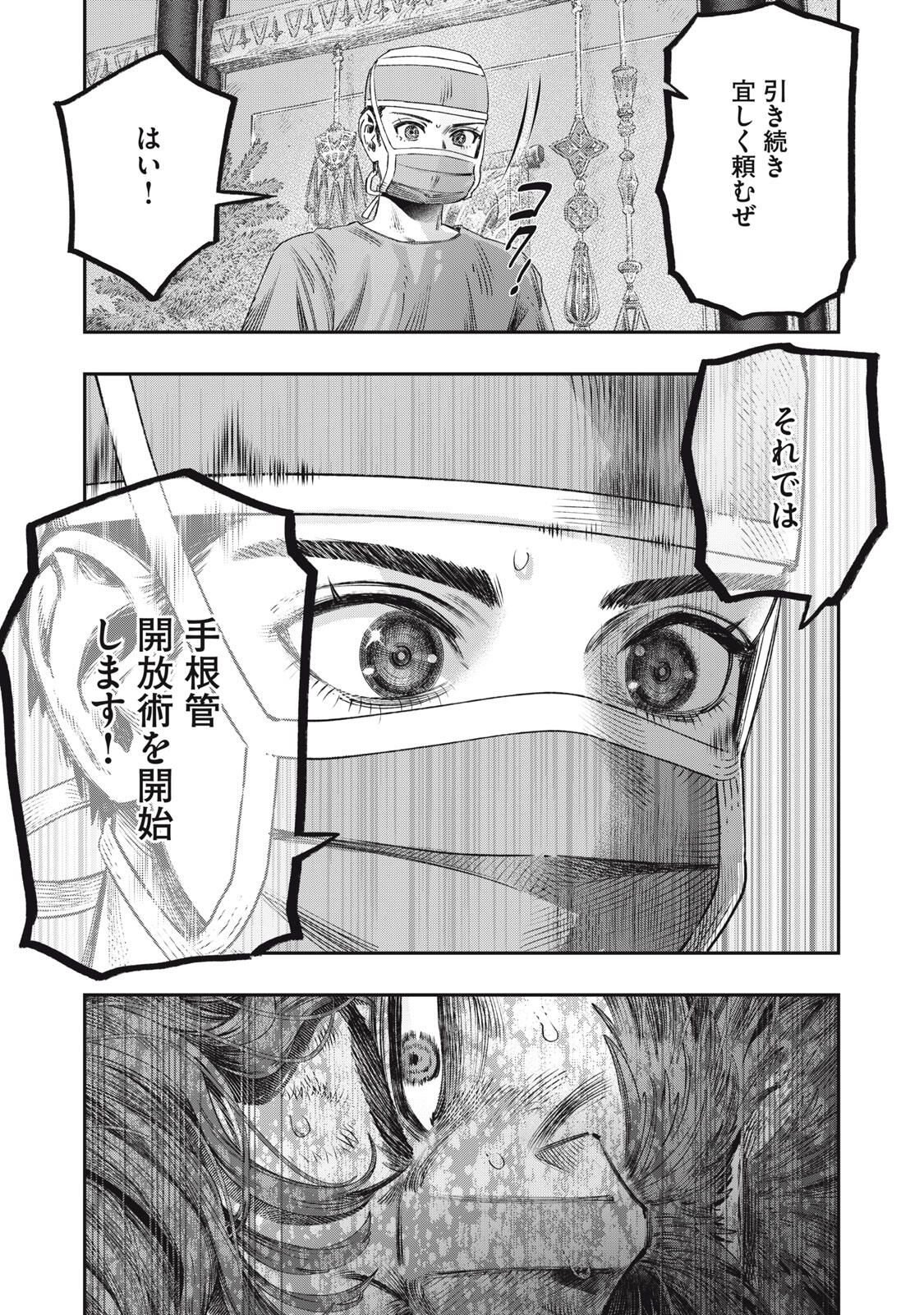 KOUDO NI HATTATSU SHITA IGAKU WA MAHOU TO KUBETSU GA TSUKANAI Chapter 33.1 page 21 - nihonkuni.com