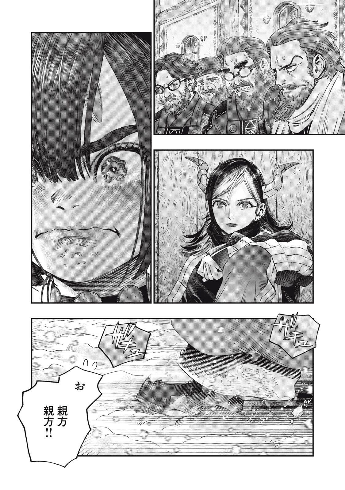 KOUDO NI HATTATSU SHITA IGAKU WA MAHOU TO KUBETSU GA TSUKANAI Chapter 33.1 page 22 - nihonkuni.com